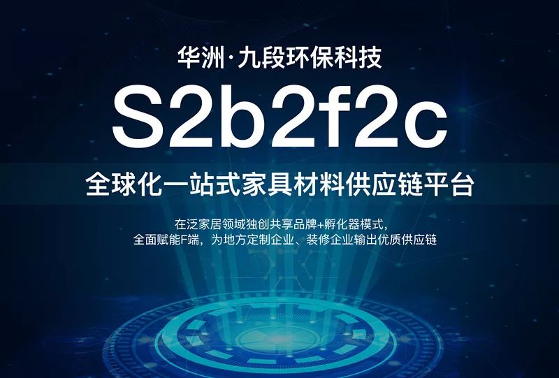 華洲木業(yè)旗下子公司-廣州九段環(huán)?？萍加邢薰境闪Ⅳ呓遗苾x式(圖3)
