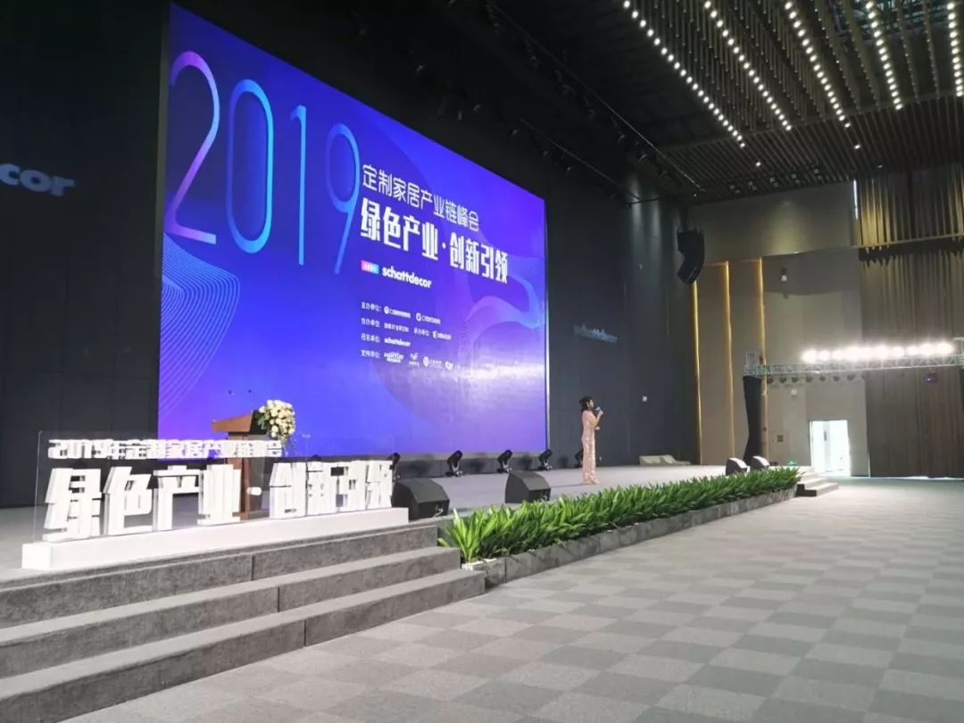2019定制家居產(chǎn)業(yè)鏈峰會圓滿結(jié)束，華洲分享精彩回顧(圖1)