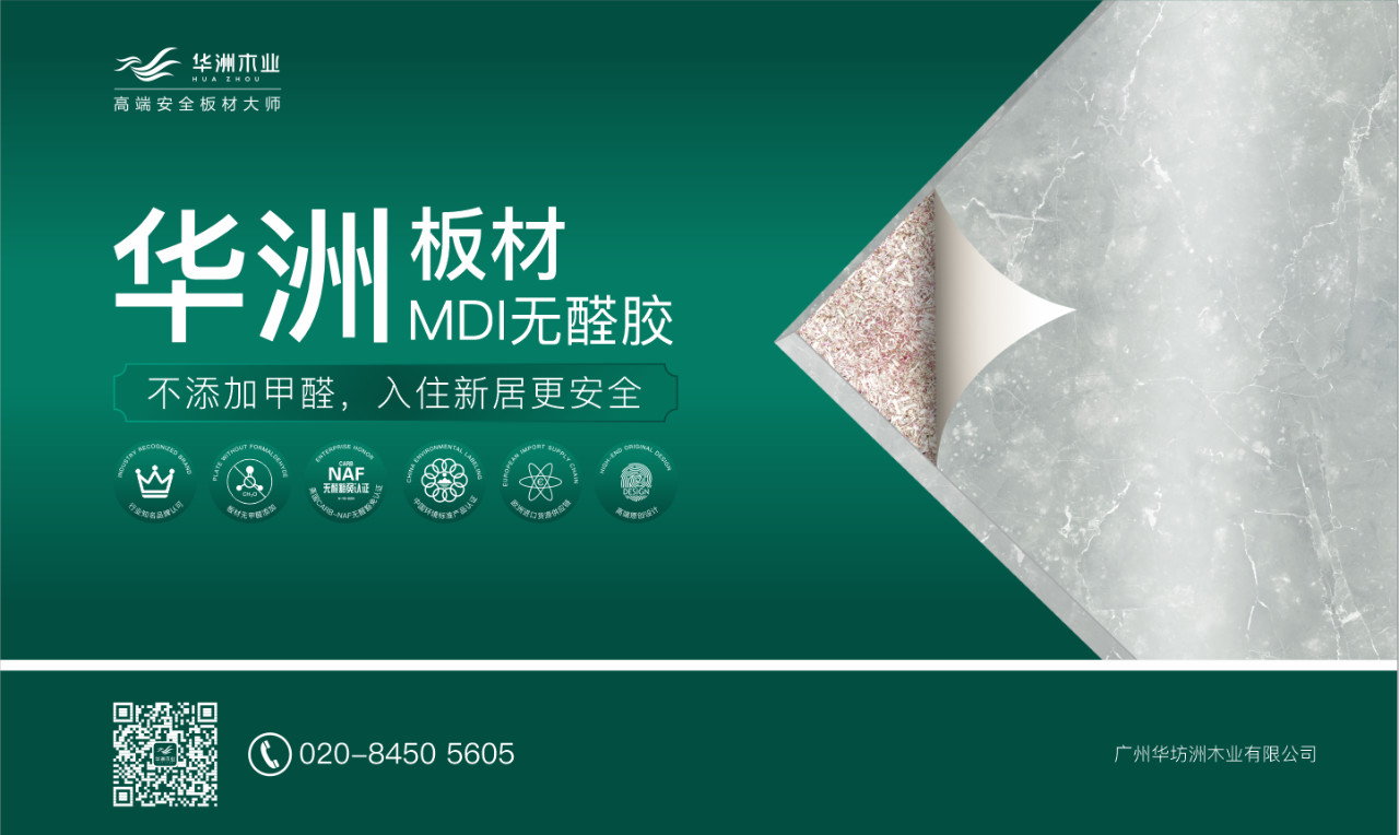 2019定制家居產(chǎn)業(yè)鏈峰會圓滿結(jié)束，華洲分享精彩回顧(圖5)