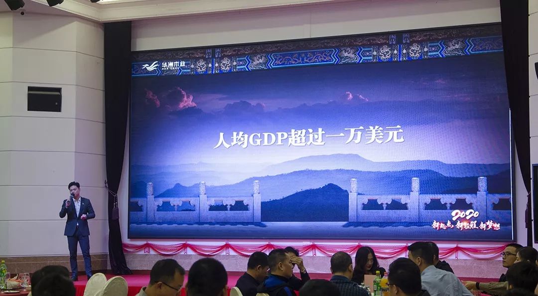 “新起點(diǎn)，新征程，新夢(mèng)想”2020年華坊洲年會(huì)圓滿落幕(圖5)