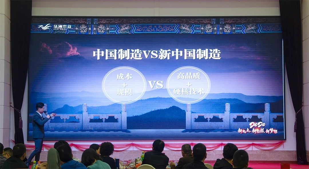 “新起點(diǎn)，新征程，新夢(mèng)想”2020年華坊洲年會(huì)圓滿落幕(圖7)