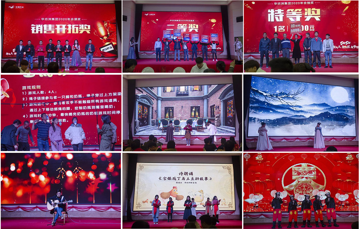 “新起點(diǎn)，新征程，新夢(mèng)想”2020年華坊洲年會(huì)圓滿落幕(圖10)