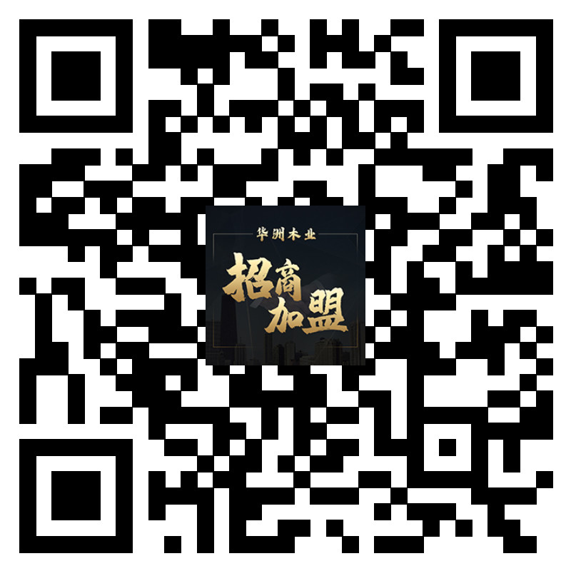 華洲木業(yè)亮相酷家樂(lè)首屆酷+線上展會(huì) 邀你見(jiàn)證(圖11)
