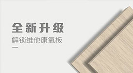 1+1=2？這可不僅是一次普通的板材升級(jí)！