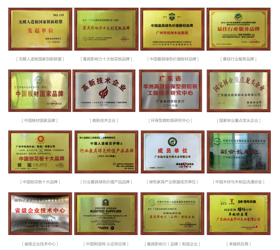 華洲木業(yè)，正在崛起的環(huán)保王國(圖7)