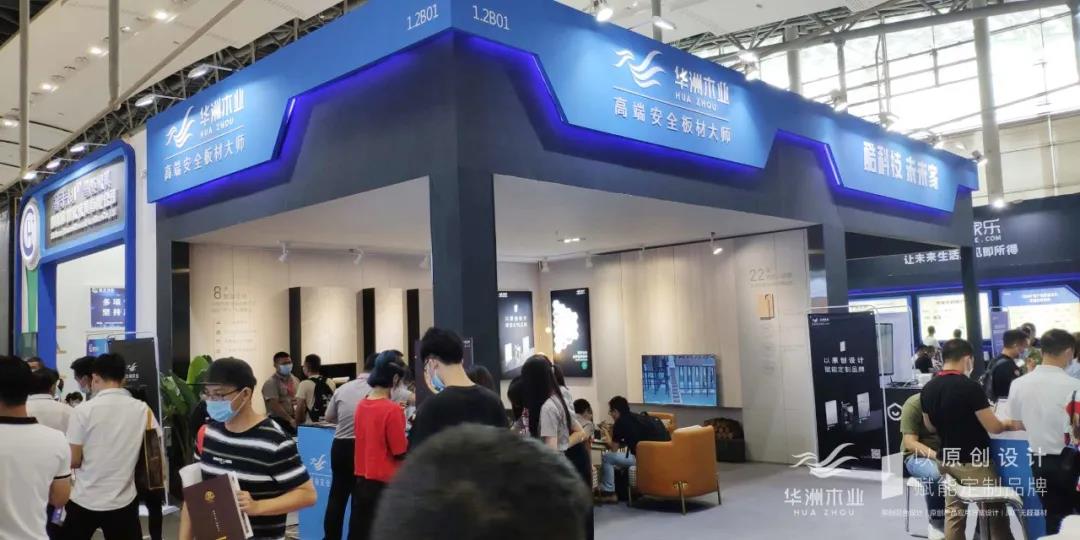 7.27家博會火熱開展，華洲木業(yè)邀您參觀交流(圖2)