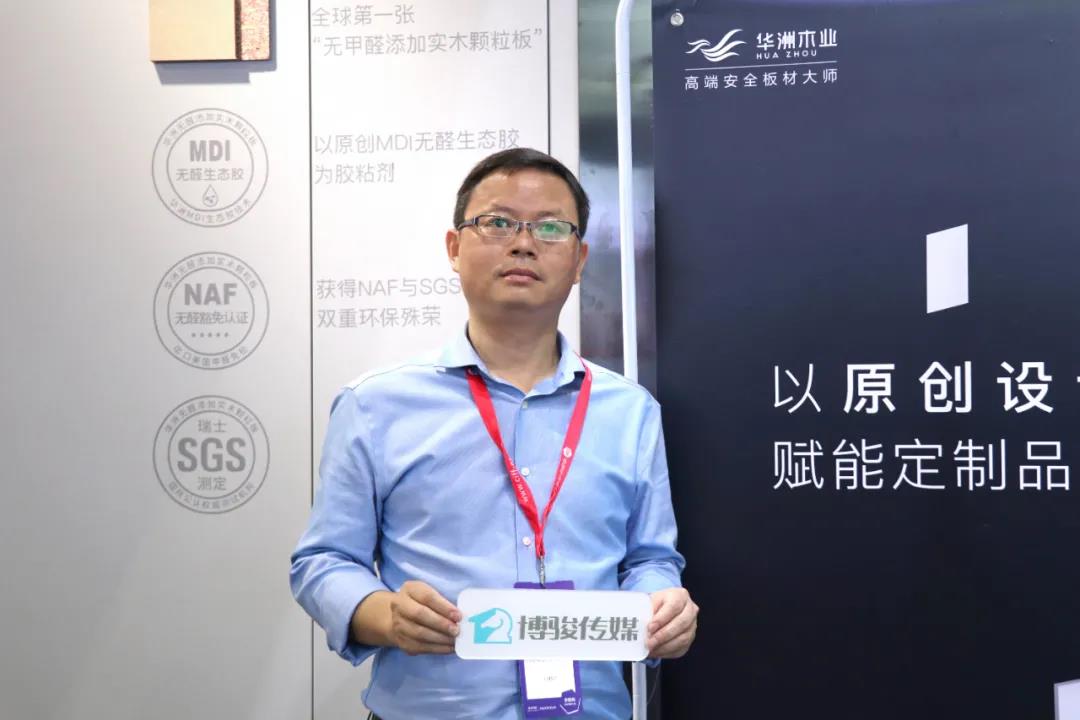 【專訪】華洲木業(yè)：轉(zhuǎn)型服務(wù)商，以原創(chuàng)設(shè)計(jì)賦能定制品牌(圖1)