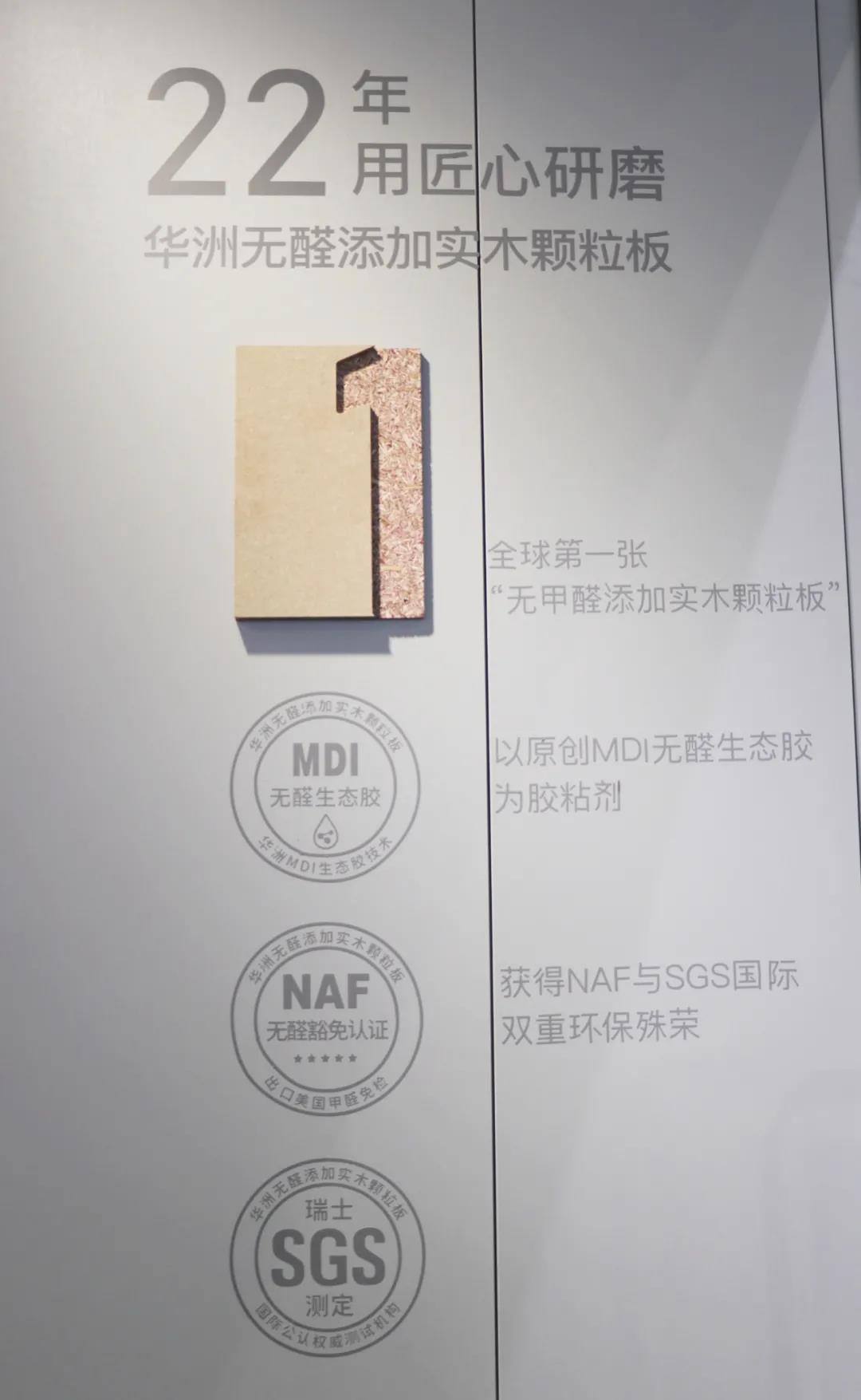 【專訪】華洲木業(yè)：轉(zhuǎn)型服務(wù)商，以原創(chuàng)設(shè)計(jì)賦能定制品牌(圖2)