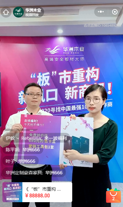 【專訪】華洲木業(yè)：轉(zhuǎn)型服務(wù)商，以原創(chuàng)設(shè)計(jì)賦能定制品牌(圖6)