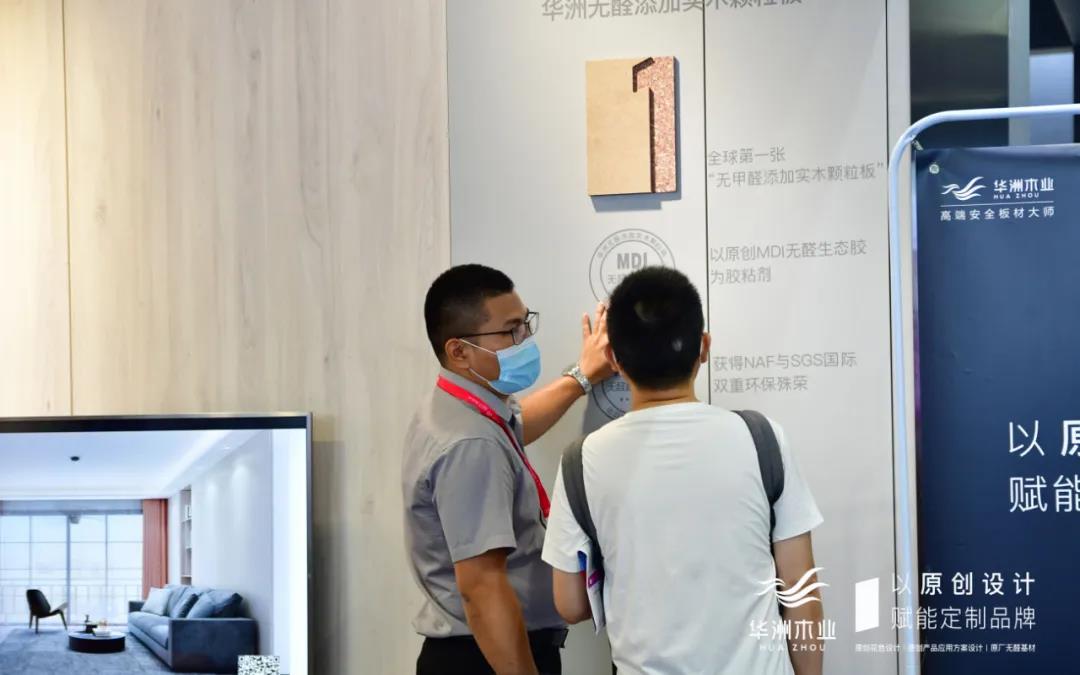 7.30中國家博會（廣州）圓滿落幕，華洲與你攜手繼續(xù)乘風(fēng)破浪(圖12)