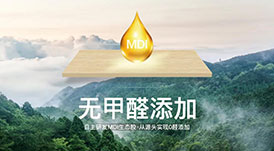 保障無醛添加，華洲金品澳桉板都做了這些事！