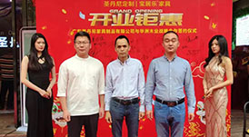 熱烈祝賀 I 華洲木業(yè)&圣丹尼達成戰(zhàn)略合作，助力環(huán)保家居持續(xù)發(fā)展