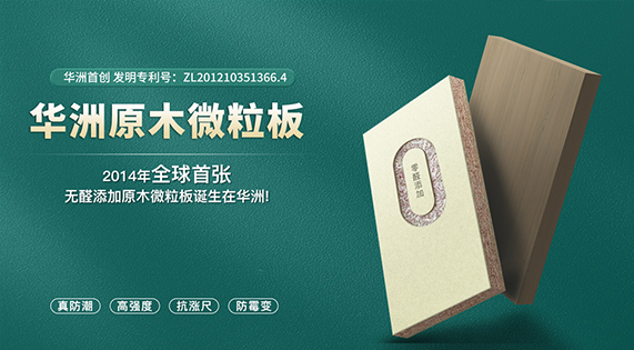 家居界的“綠巨人”！打造健康生活，享受美好人生！