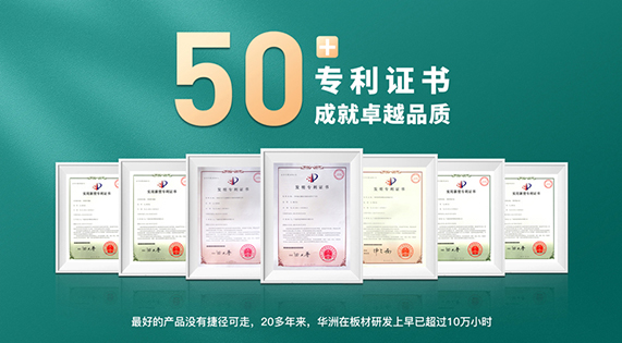 完美工藝追求，只為一張好板材！