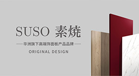 原創(chuàng)設(shè)計，為區(qū)域性品牌創(chuàng)造價值