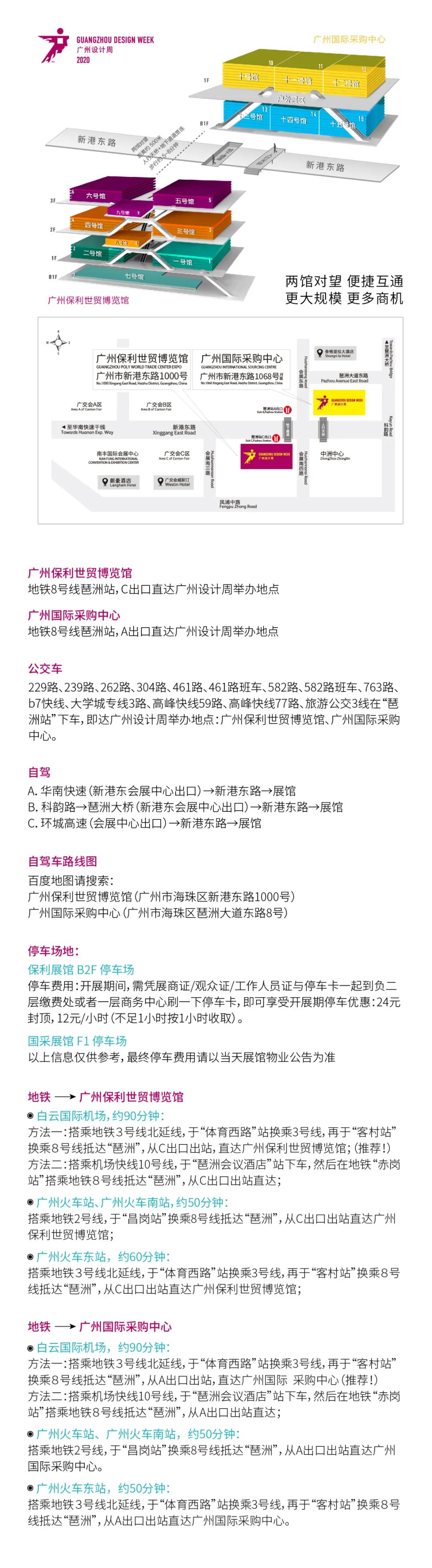 免費(fèi)送價(jià)值300元的2020廣州設(shè)計(jì)周4日通票，先到先得！(圖4)