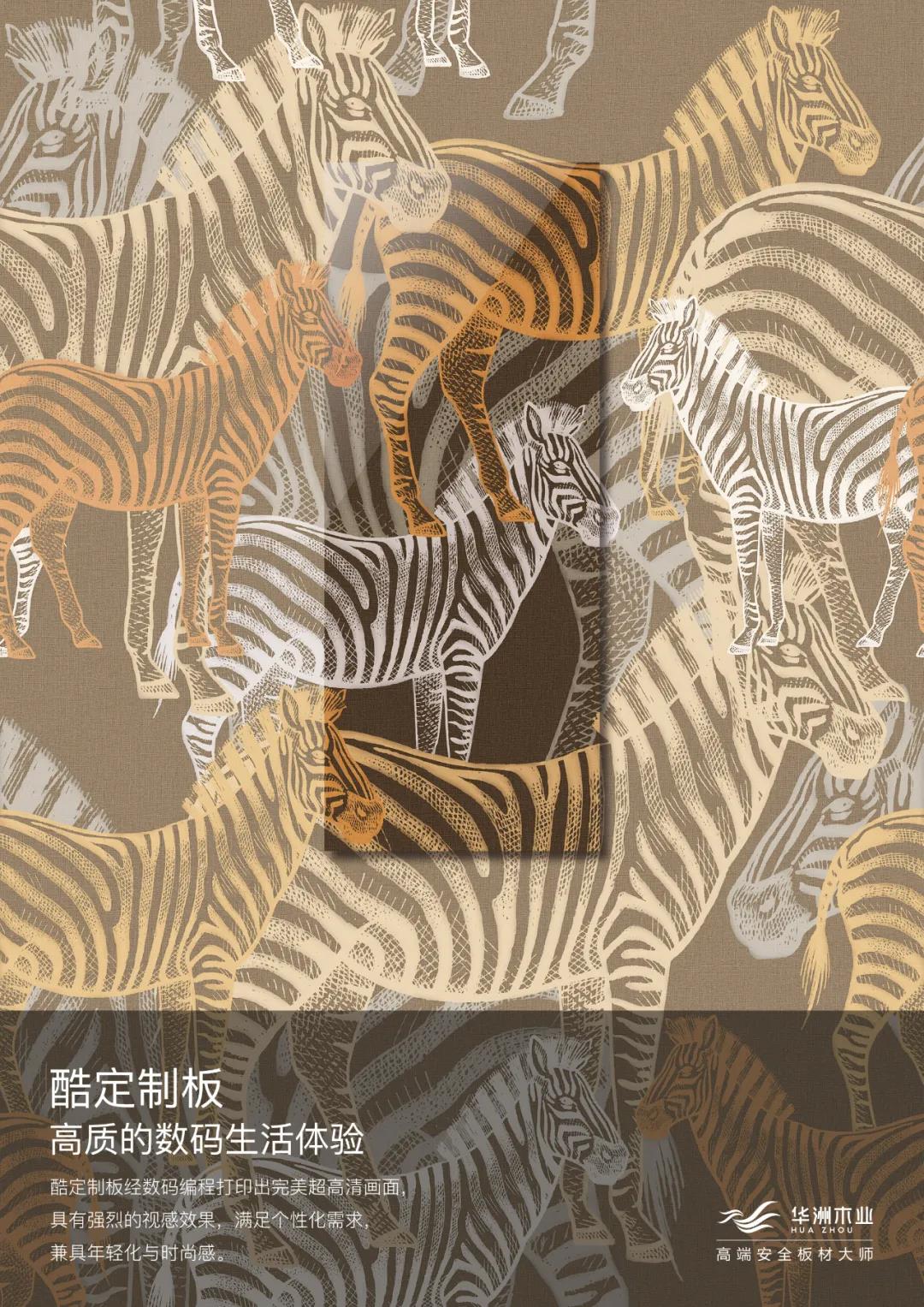 華洲木業(yè)&設(shè)計周 | 高定大板,助力高定家居(圖2)