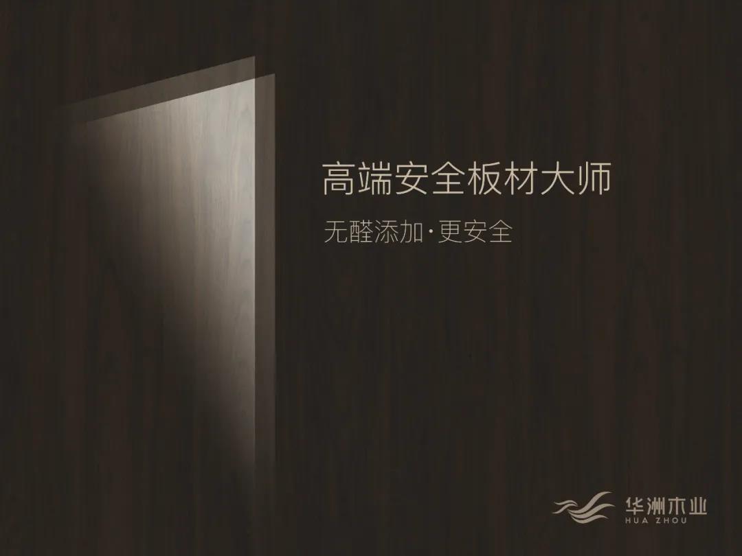 2020,板材經(jīng)銷商提升競爭力需要什么?(圖1)