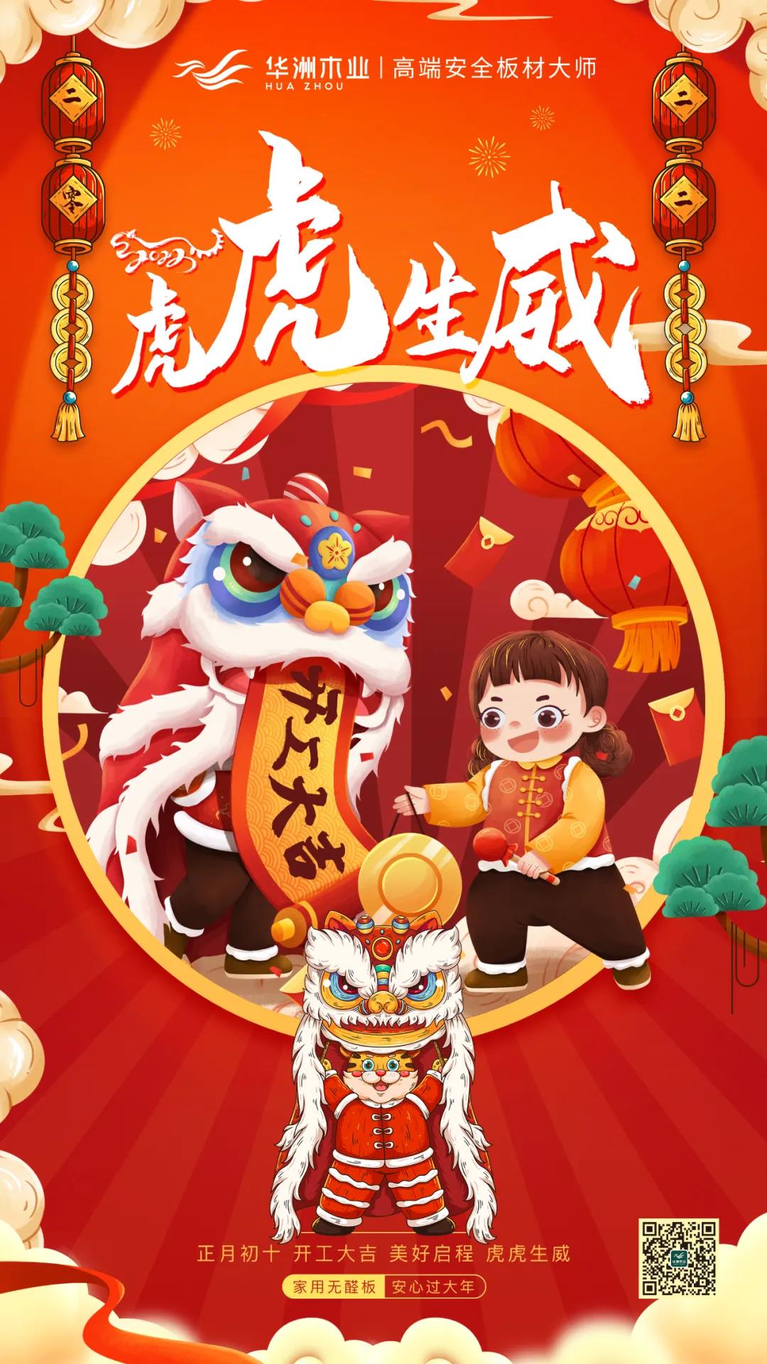華洲木業(yè)  今天，我們開工了！(圖1)