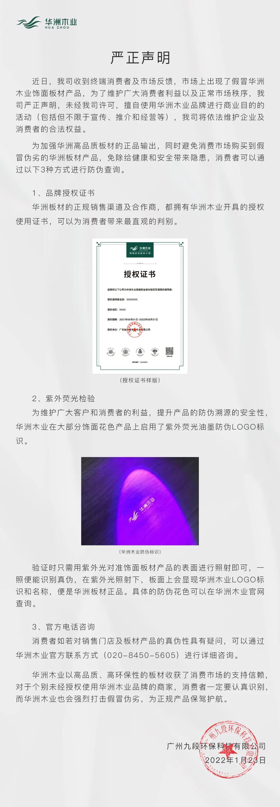 嚴(yán)正聲明！(圖1)
