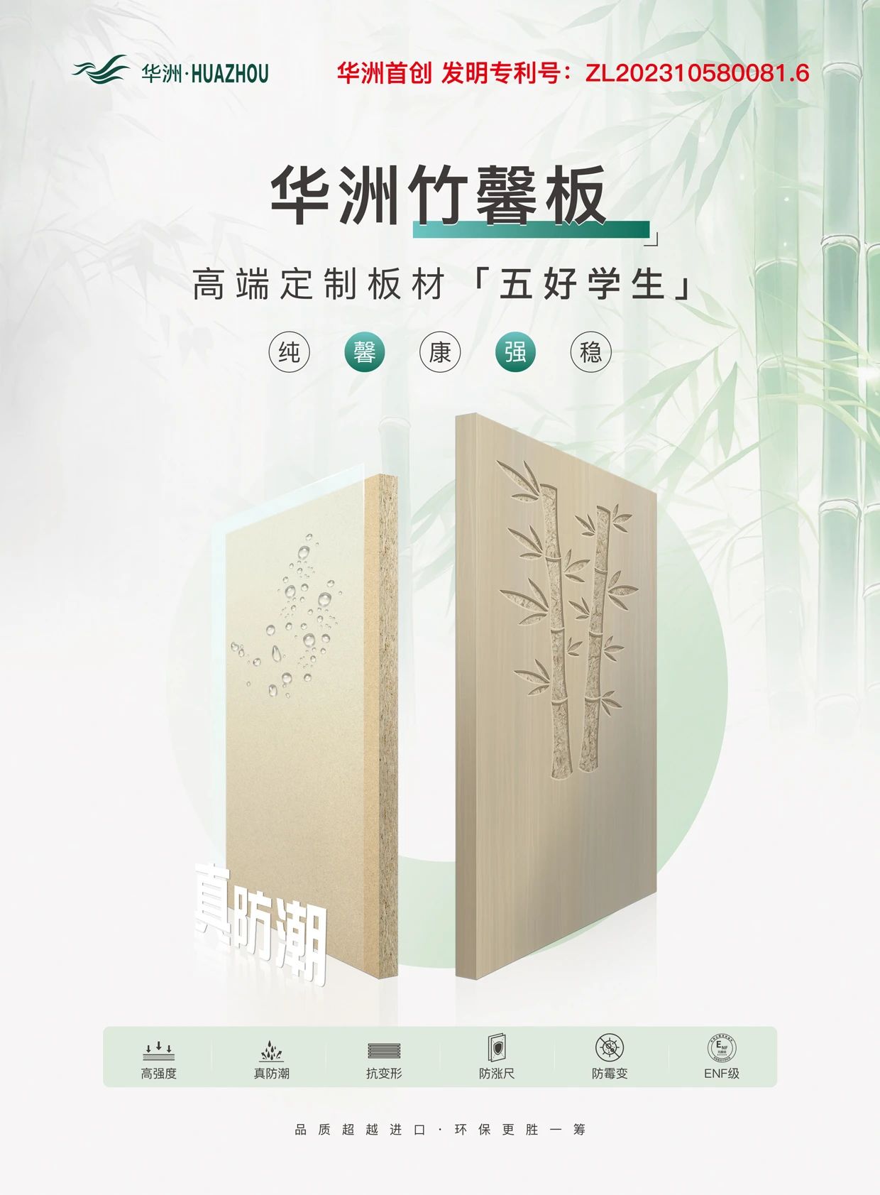 華派慕尚蒞臨華洲木業(yè)，共探高端板材制造之旅(圖3)