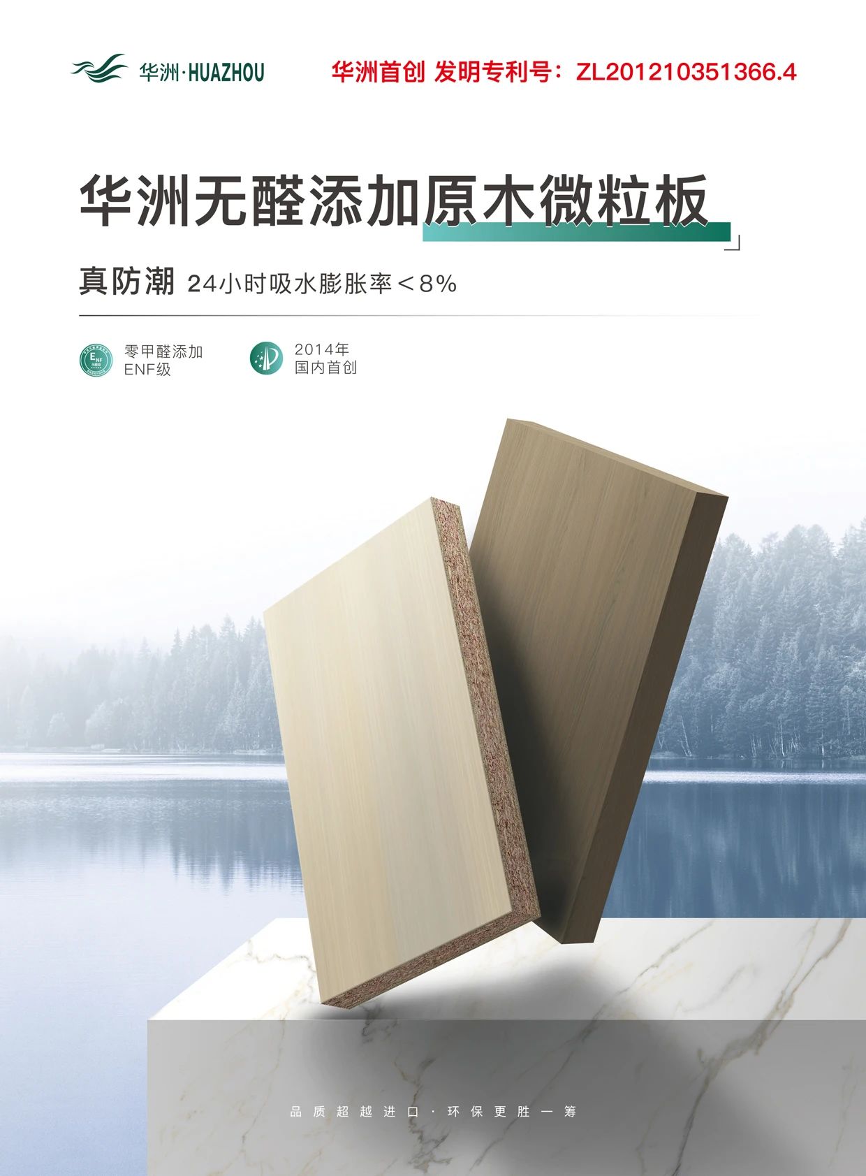 華派慕尚蒞臨華洲木業(yè)，共探高端板材制造之旅(圖5)