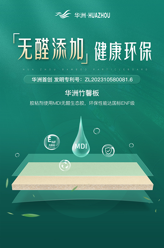 家裝防潮小Tips，華洲竹馨板堪稱全能！(圖5)