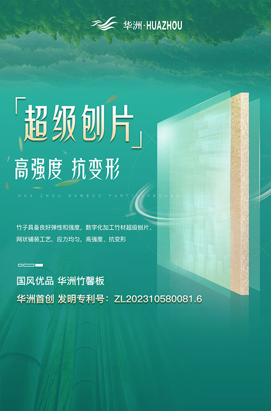 家裝防潮小Tips，華洲竹馨板堪稱全能！(圖4)