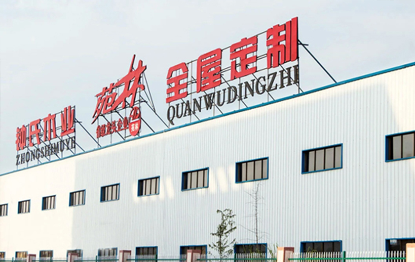 【綠色領(lǐng)航·智慧交融】華洲木業(yè)董事長(zhǎng)率團(tuán)深訪鐘氏木業(yè)，共譜江西綠色發(fā)展新篇章(圖3)