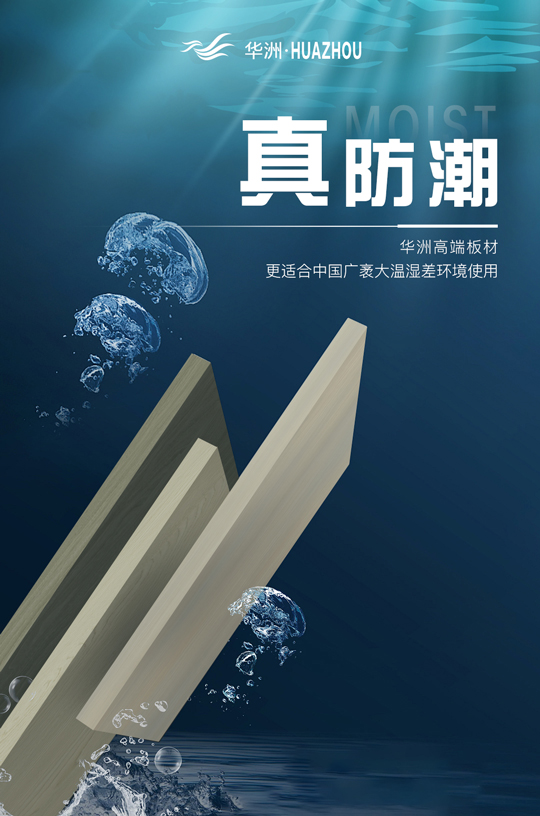 華洲木業(yè)：綠色生活，源自綠色制造的承諾(圖6)