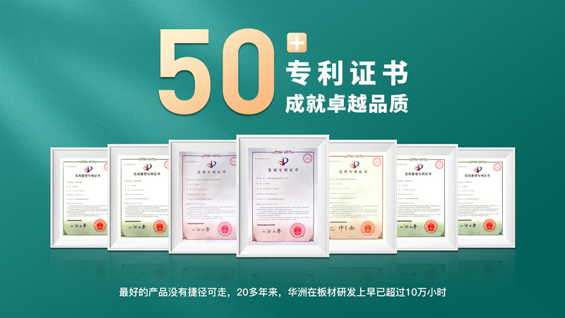 【品牌實力】華洲：創(chuàng)新引領(lǐng)，品質(zhì)鑄就傳奇(圖2)
