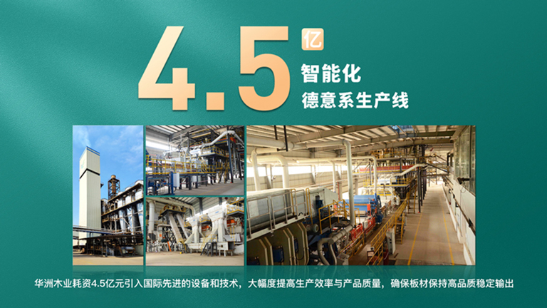 板材品牌挑選大曝光，綠色健康家居竟能如此簡單！(圖3)