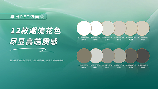 一門到頂專家，華洲抗變形PET門板強(qiáng)勢(shì)進(jìn)駐湖南，開啟湖南高品質(zhì)門板新時(shí)代！(圖4)