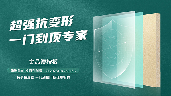 家里裝修|板材應(yīng)該怎么選？掌握這幾個(gè)訣竅，板材挑選不發(fā)愁！(圖3)