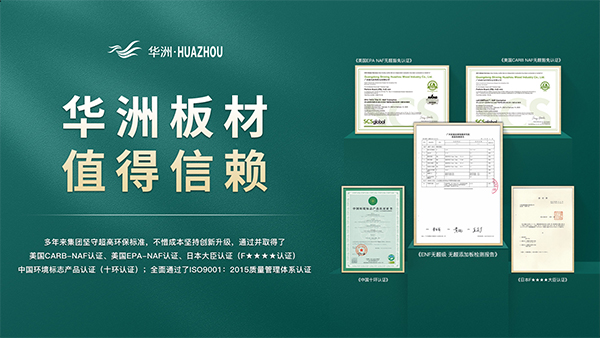 家里裝修|板材應(yīng)該怎么選？掌握這幾個(gè)訣竅，板材挑選不發(fā)愁！(圖6)
