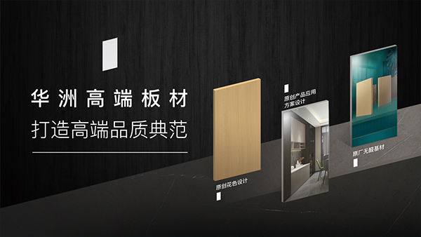 家里裝修|板材應(yīng)該怎么選？掌握這幾個(gè)訣竅，板材挑選不發(fā)愁！(圖7)