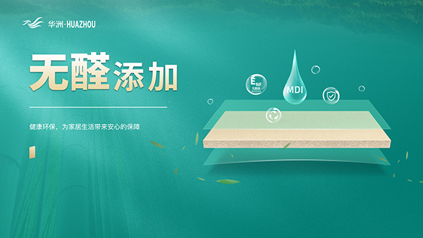 華洲木業(yè)：雕琢家居藝術(shù)，筑夢品質(zhì)生活(圖3)